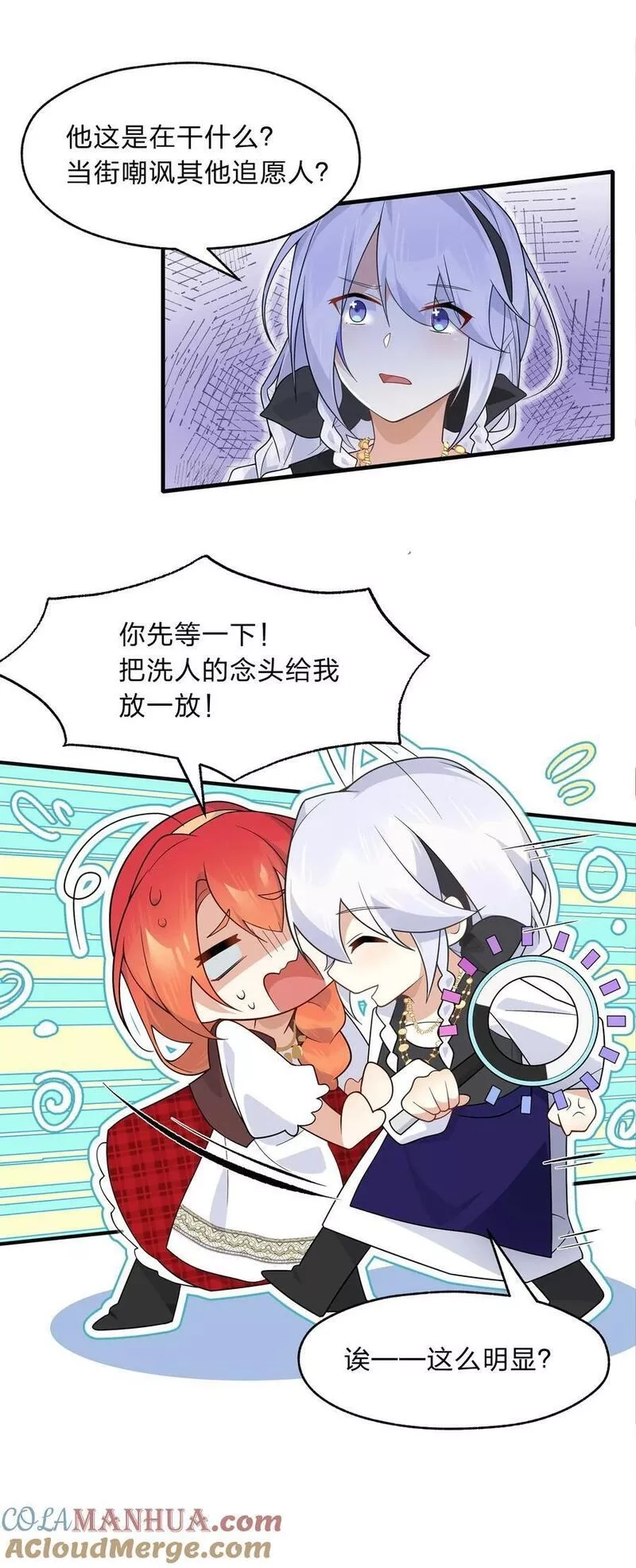 净化世界从洗澡开始,019 邵绍，你可以相信我一次,第13张